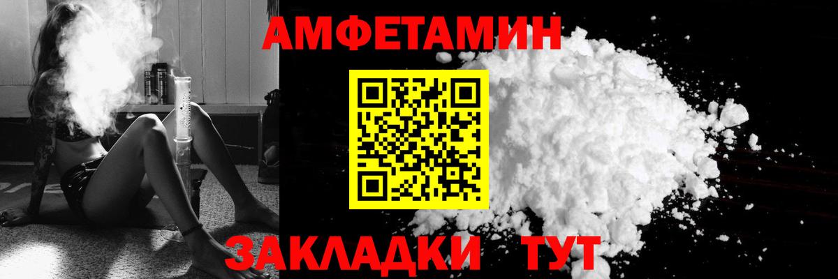 АМФЕТАМИН  Вход с VPN  Амфетамин  Кандалакша  Амфетамин Розовый 