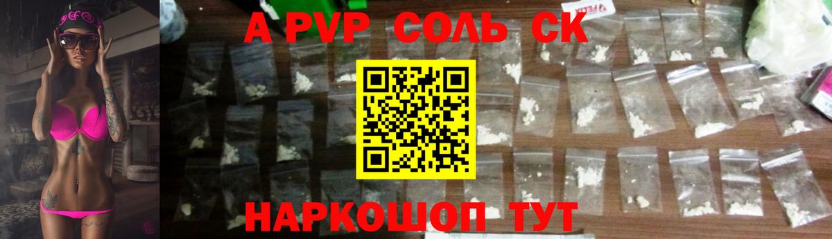А ПВП VHQ Кандалакша