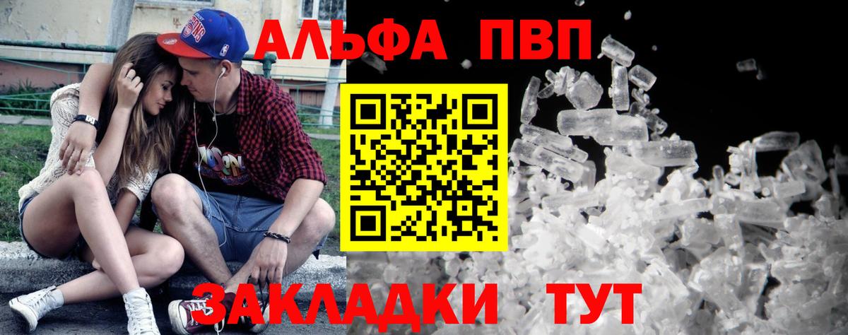 Кандалакша  Alpha-PVP Соль  Вход с VPN  A-PVP VHQ 