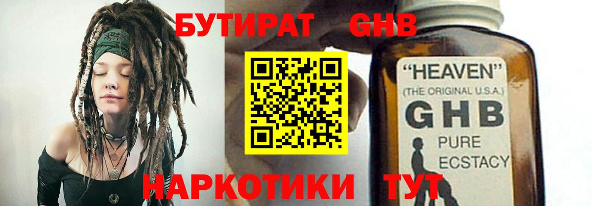 Бутират оксана  Бутират  Кандалакша  Вход с VPN 