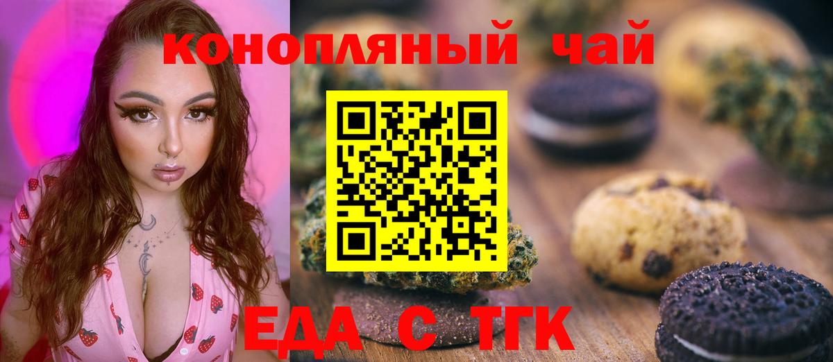 Cannafood марихуана Кандалакша