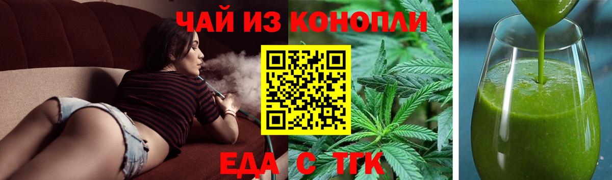 Кандалакша  Еда ТГК конопля  Вход с VPN 