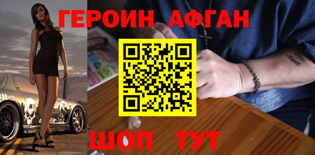 Героин герыч  Вход с VPN  Героин  Кандалакша 