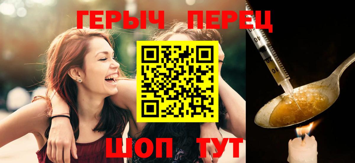 Героин Heroin Кандалакша