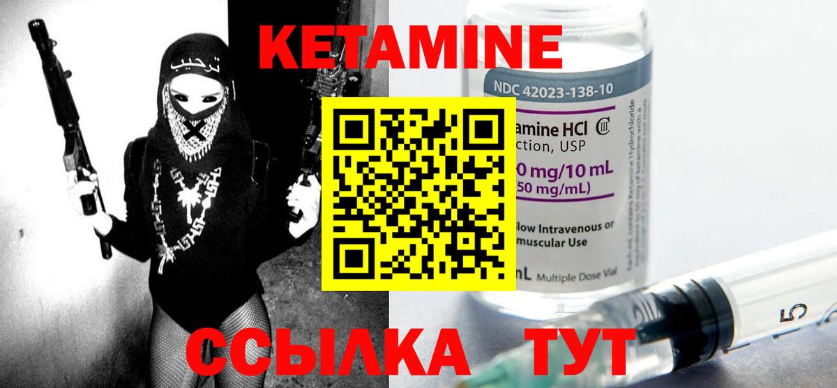 КЕТАМИН ketamine  Вход с VPN  Кандалакша  Кетамин VHQ 