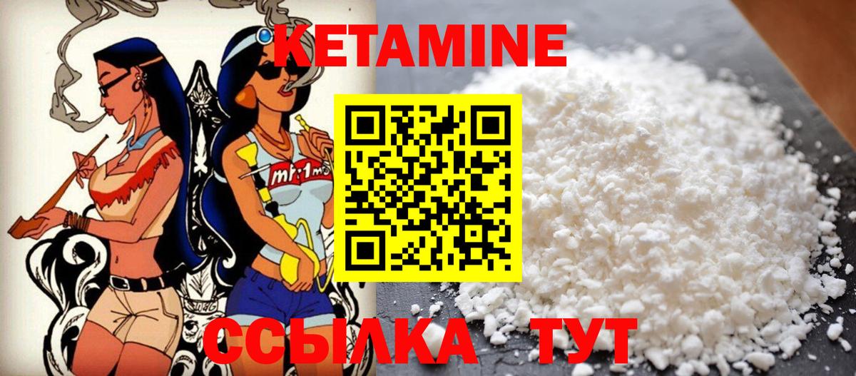Кетамин VHQ Кандалакша