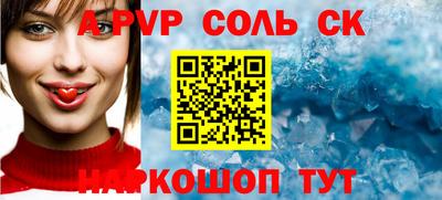 альфа пвп Беслан