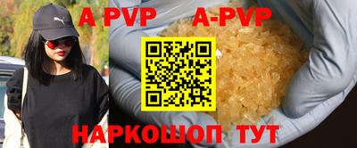 альфа пвп Беслан