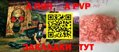 альфа пвп Беслан