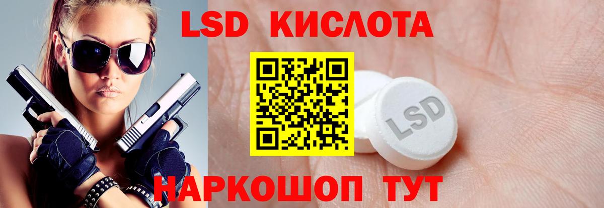 ЛСД экстази кислота Кандалакша
