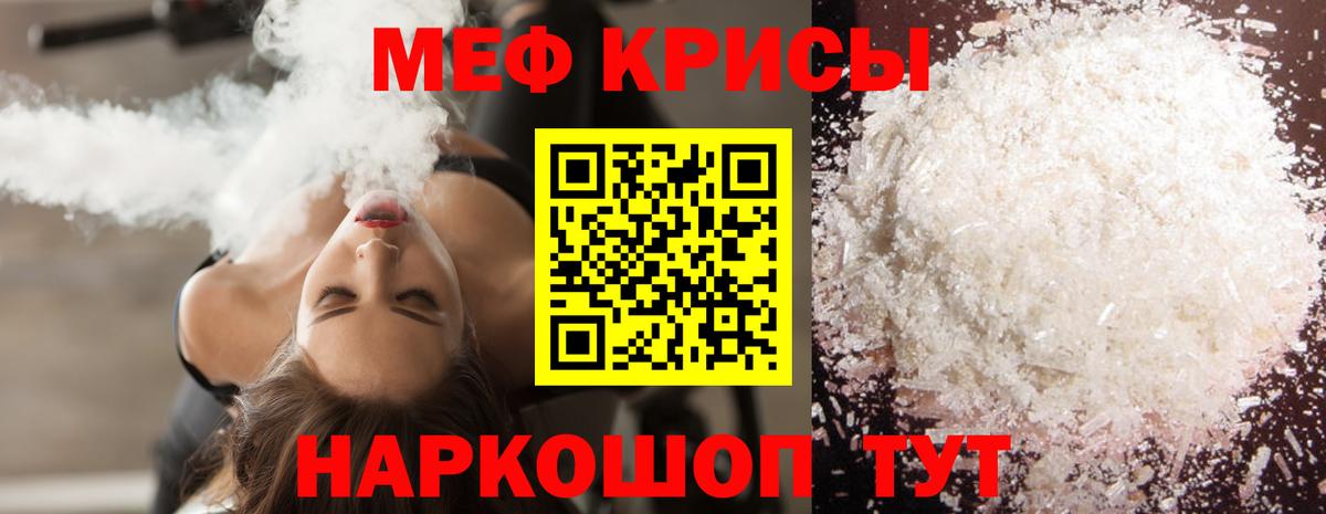 Меф mephedrone  Вход с VPN  Меф 4 MMC  купить наркотики цена  Кандалакша 