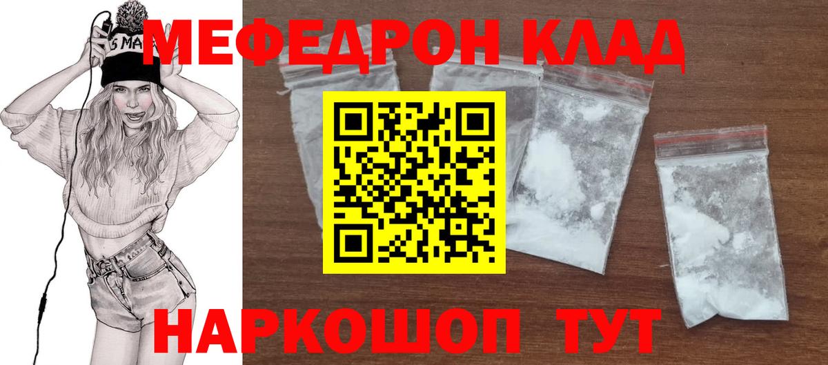 Меф мяу мяу кристаллы Кандалакша
