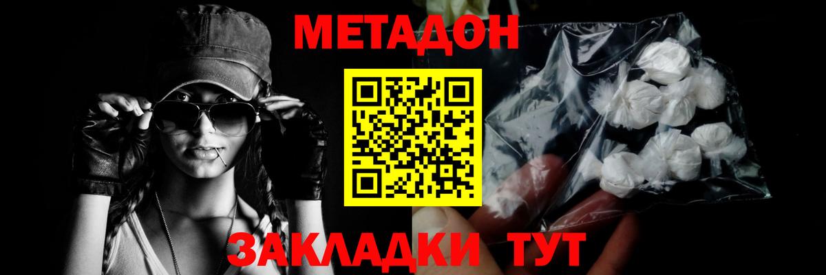 Кандалакша  МЕТАДОН белоснежный  это какой сайт  Вход с VPN 