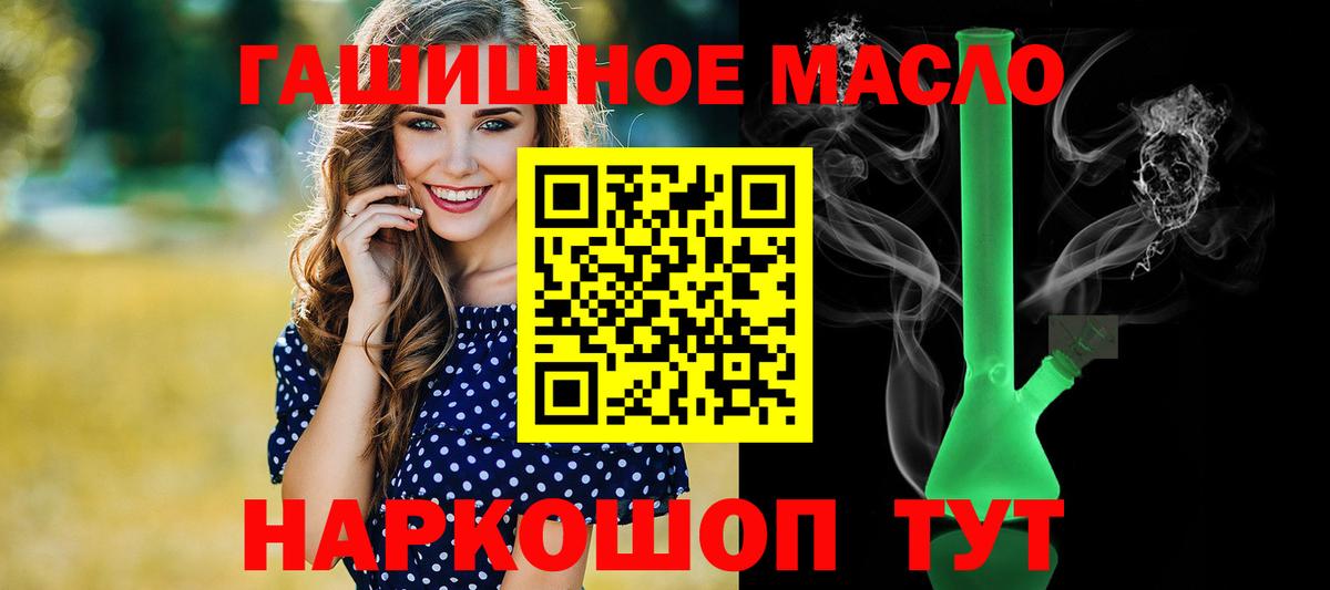 Дистиллят ТГК THC oil  что такое наркотик  Кандалакша  Вход с VPN 