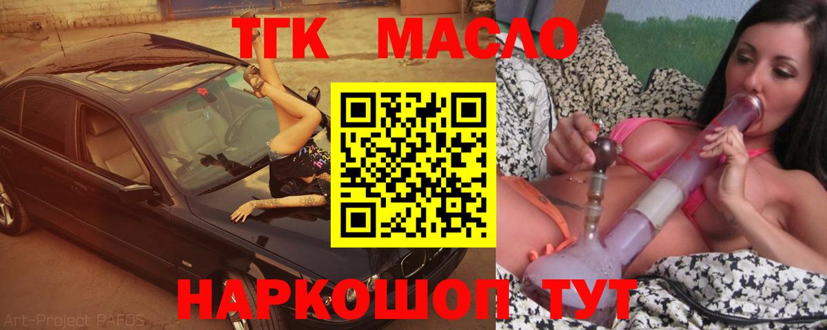 ТГК концентрат Кандалакша