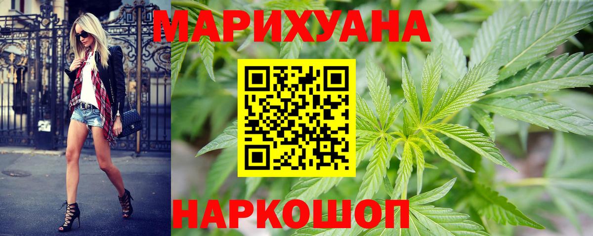 МАРИХУАНА White Widow Кандалакша